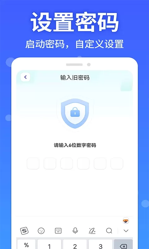 软件隐藏大师官网正版下载图2