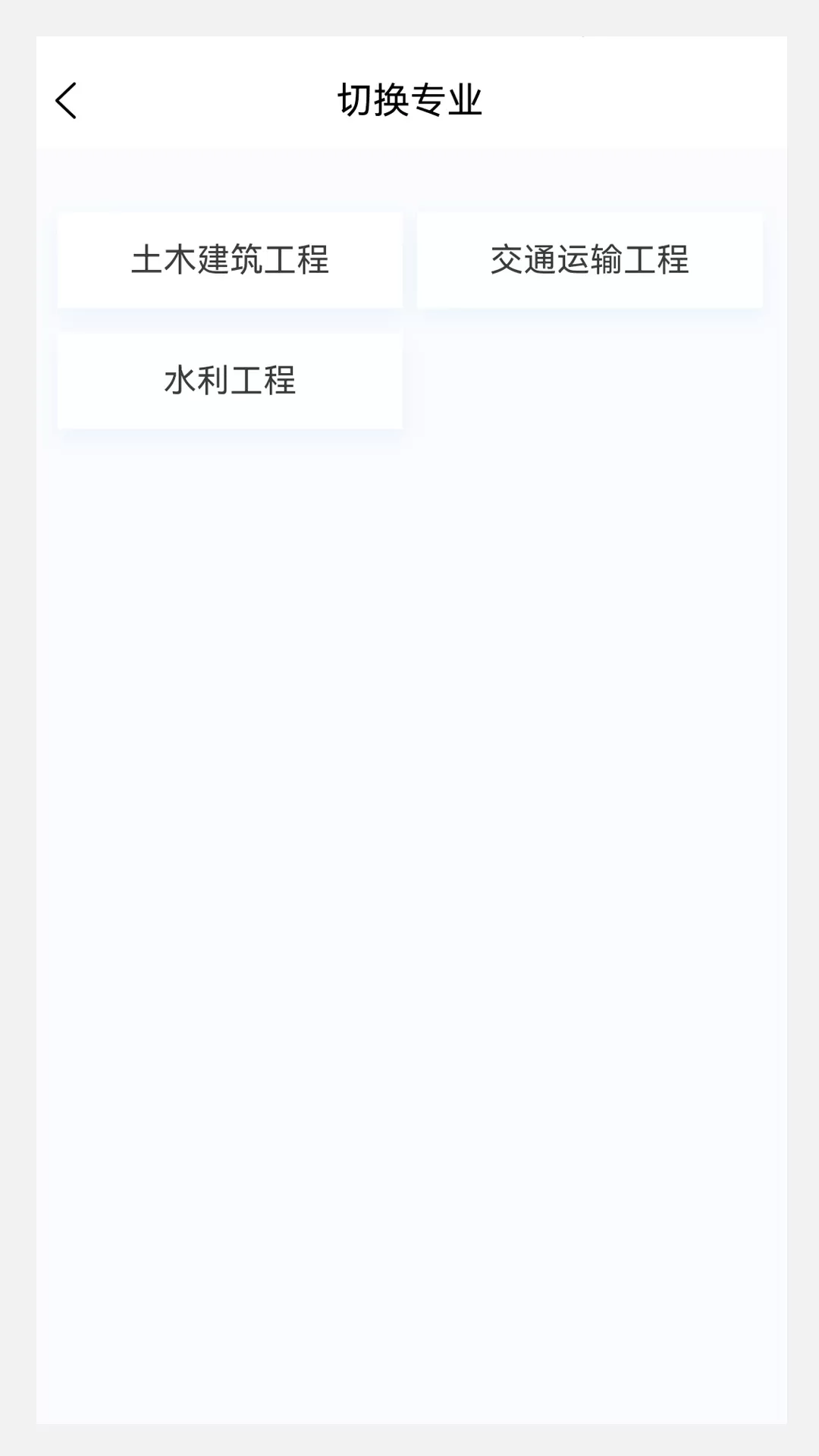 监理工程师 100 题库app最新版图2