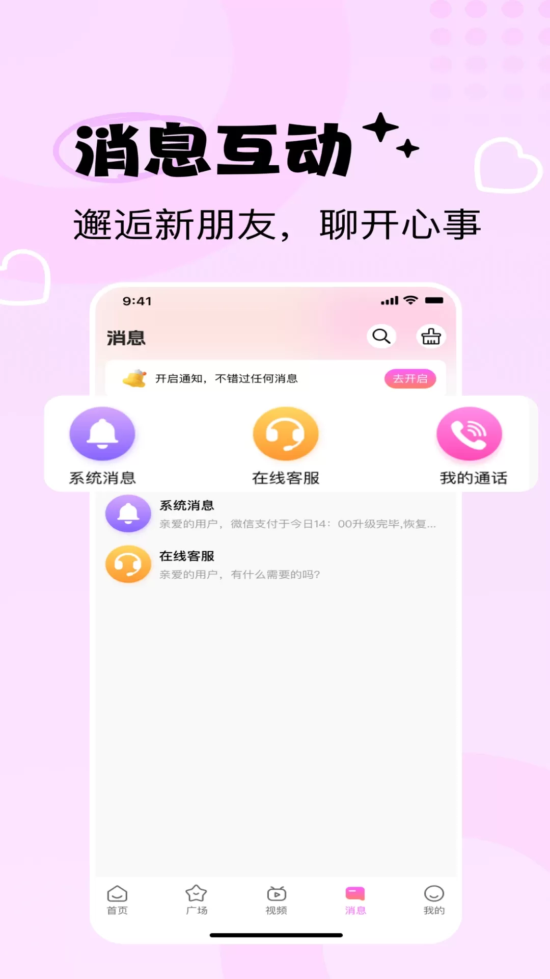 花海下载免费版图3