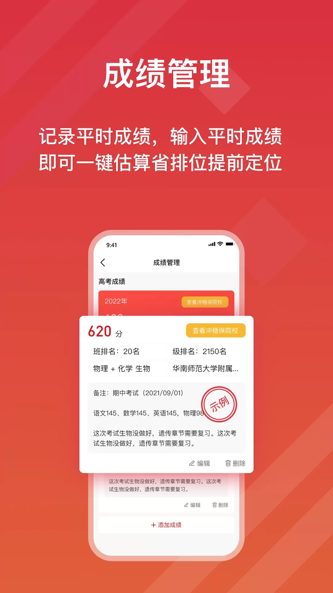 高考e志愿最新版下载图3