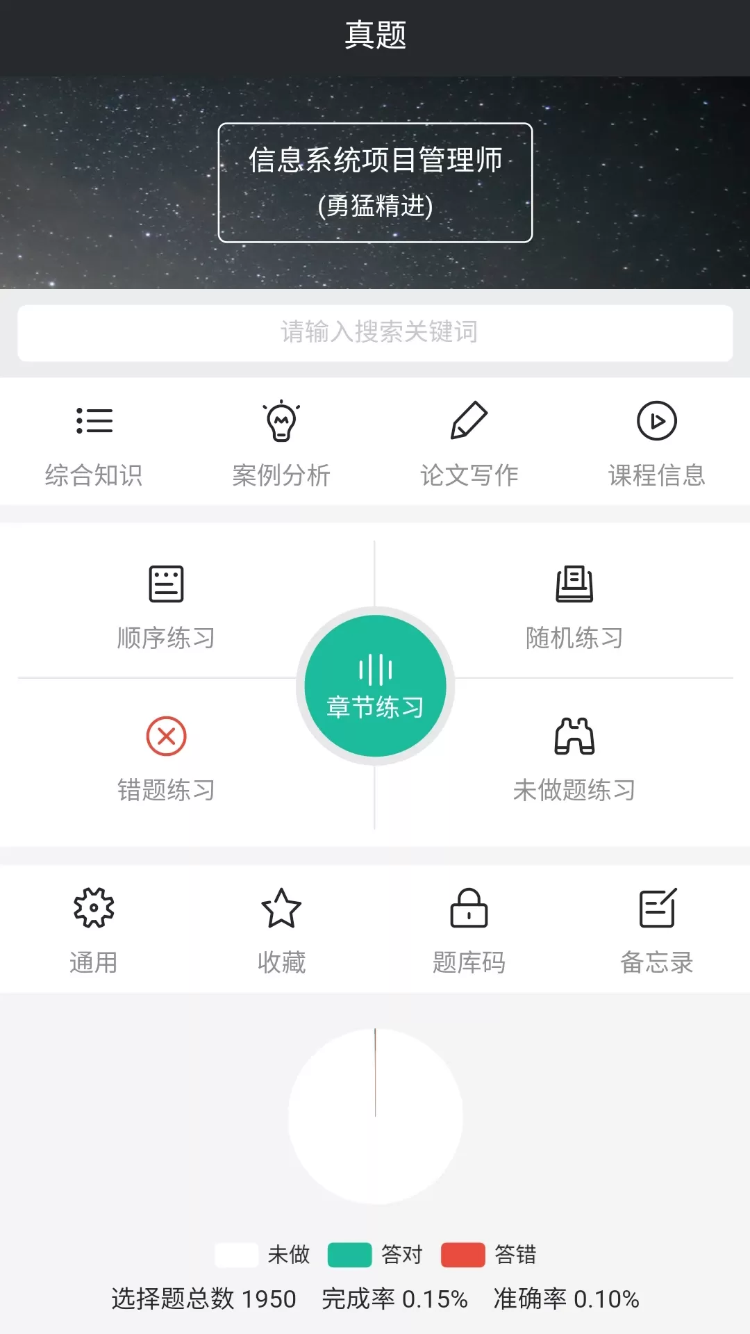 Tikubook软考安卓版最新版图0