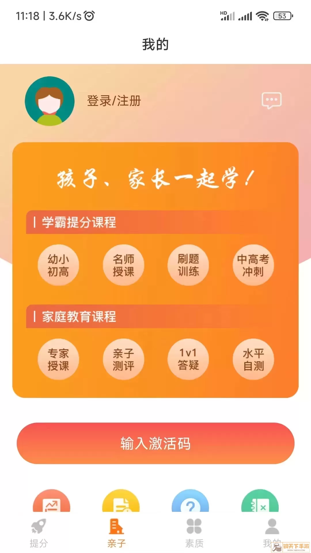 尚课啦app下载