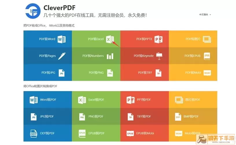 Excel操作示意图