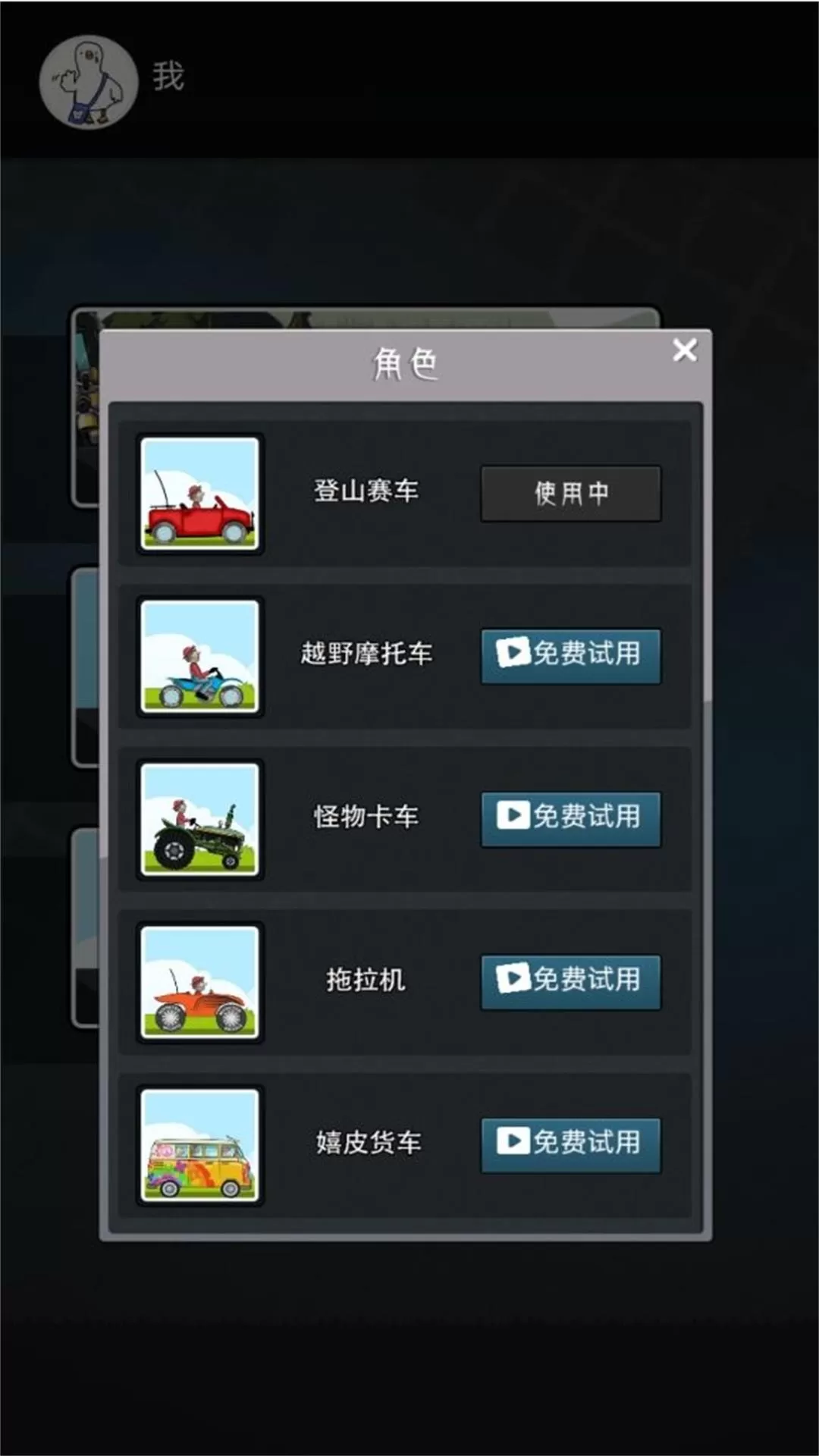 狂野赛车模拟器最新版app图1