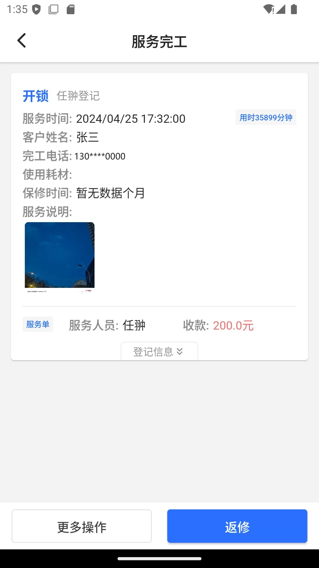 邻家小匠下载免费版图2