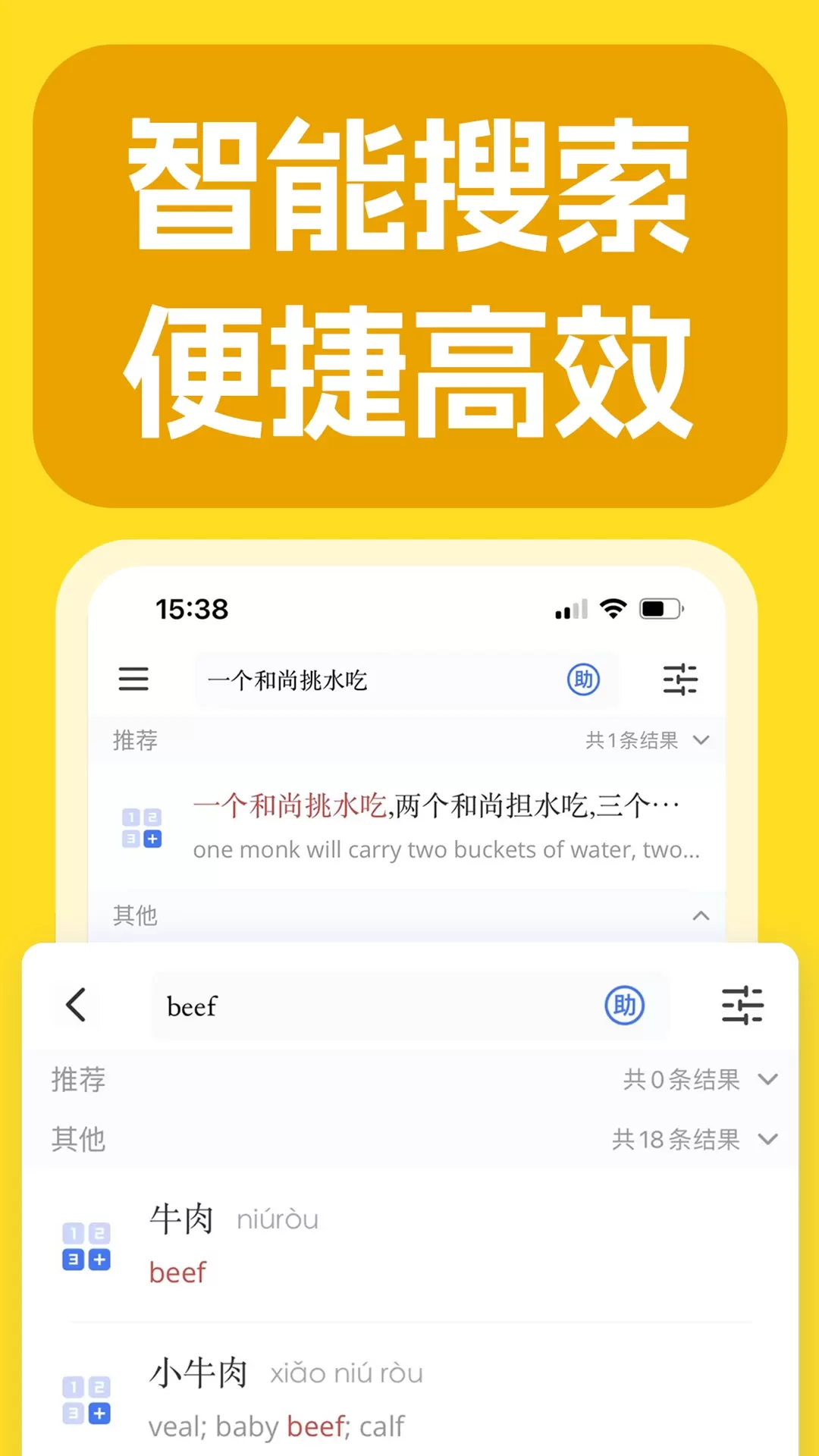 JUZI汉语手机版下载图1