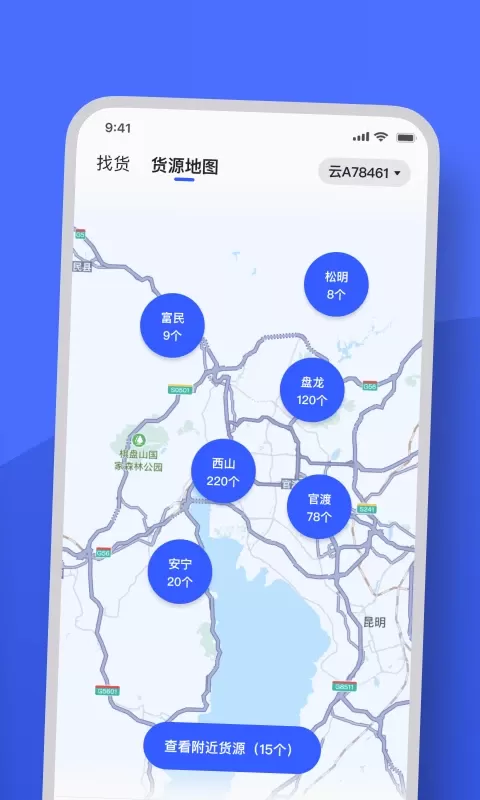 瑞和司机端下载app图1