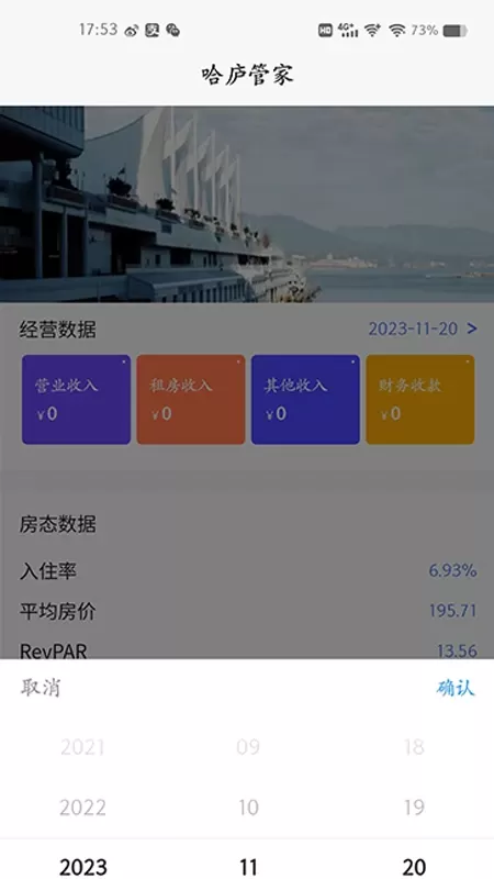 哈庐下载安卓版图3