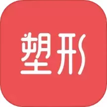 塑形舞蹈安卓最新版