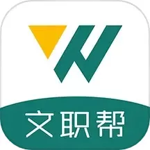 文职帮app最新版