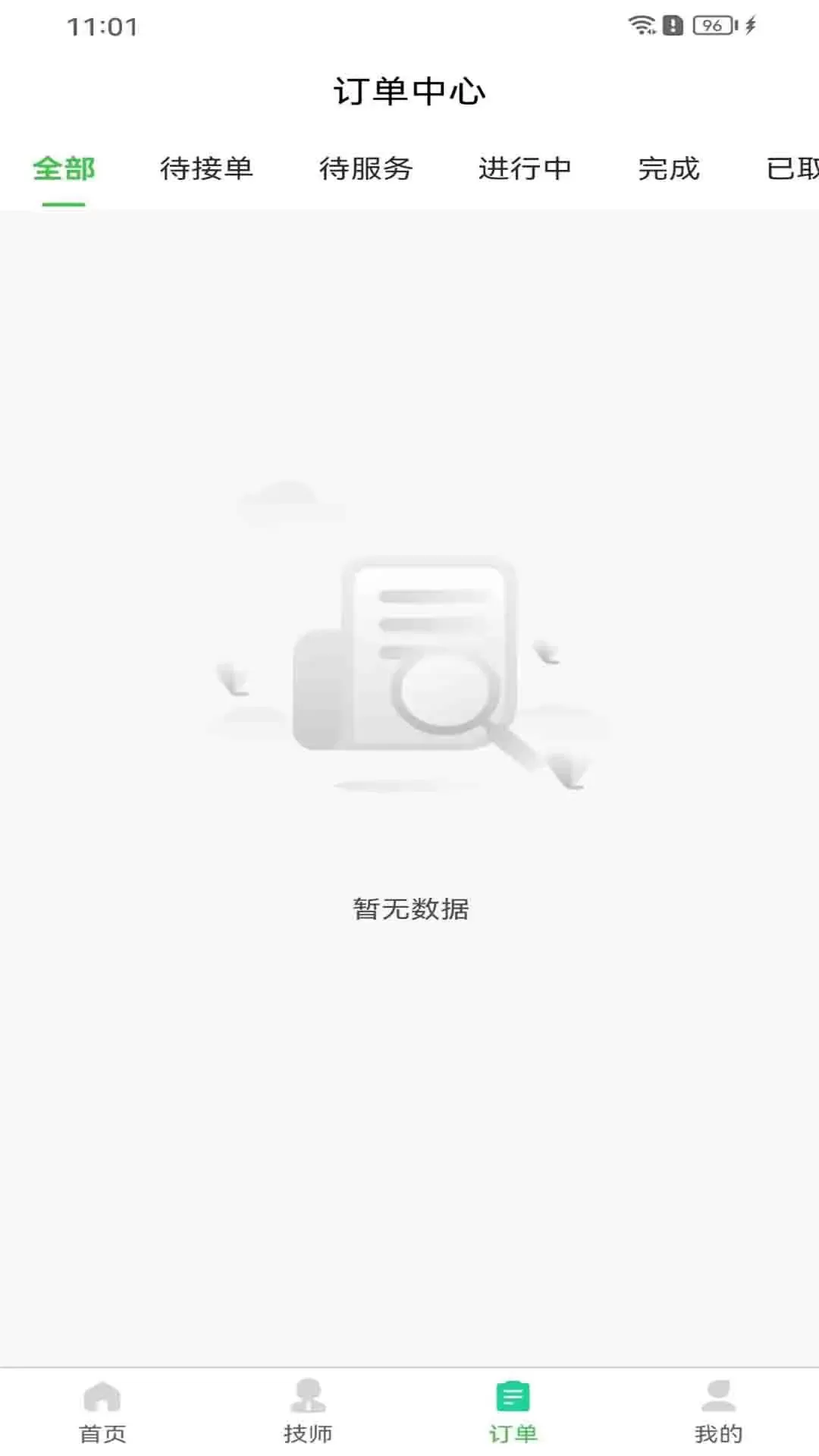 经选到家免费版下载图2