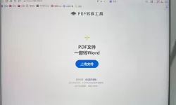 pdf手动转换成word文档（pdf转换为word怎么操作）