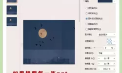 做好的ppt怎么改背景图（做好的ppt怎么换背景音乐）