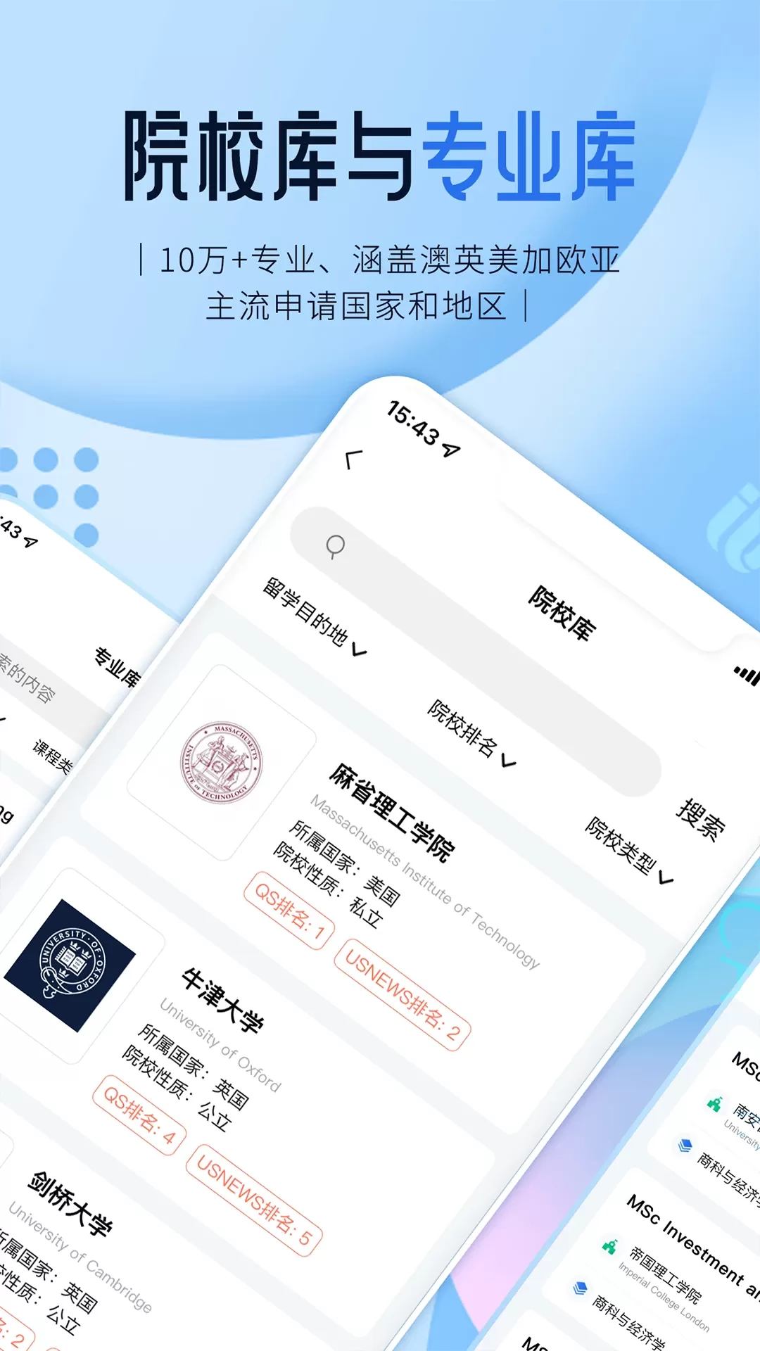 启德留学官网版旧版本图1