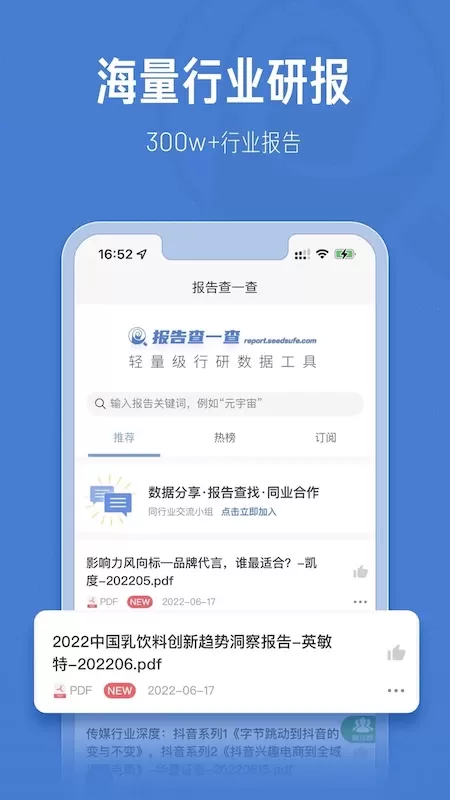 报告查一查app安卓版图0