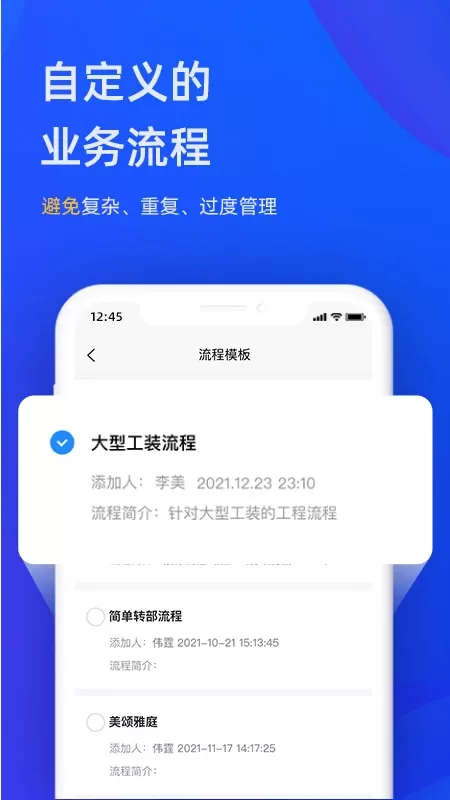 东途PMS下载安装免费图3