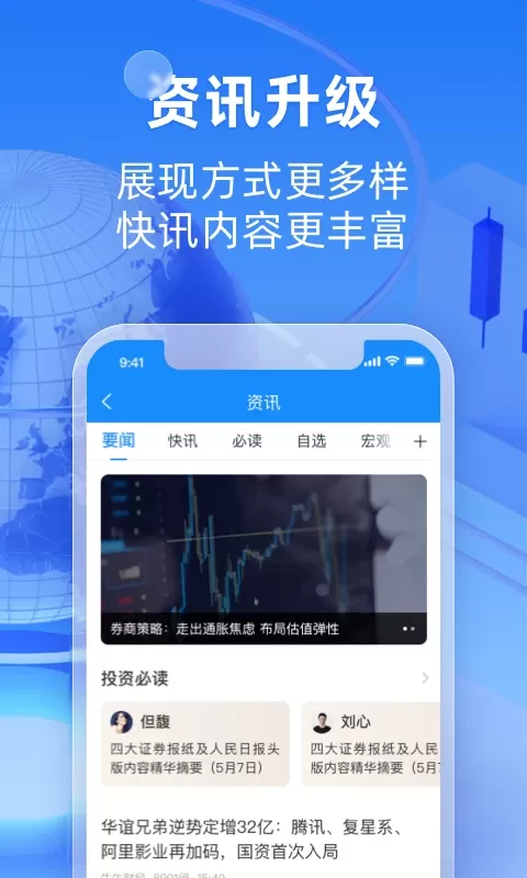 恒泰金玉管家下载官方正版图2