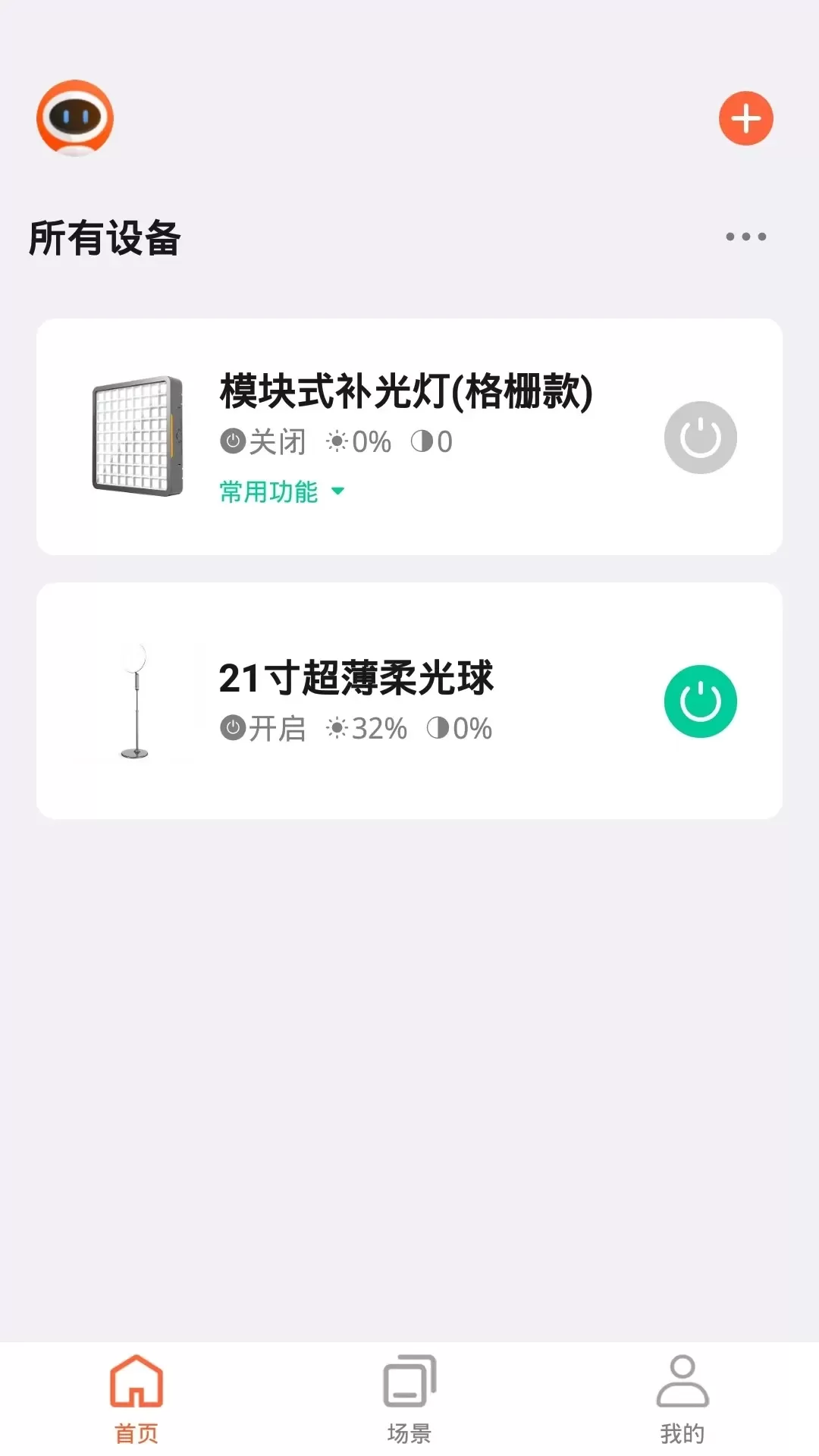 沪光互联下载免费图1