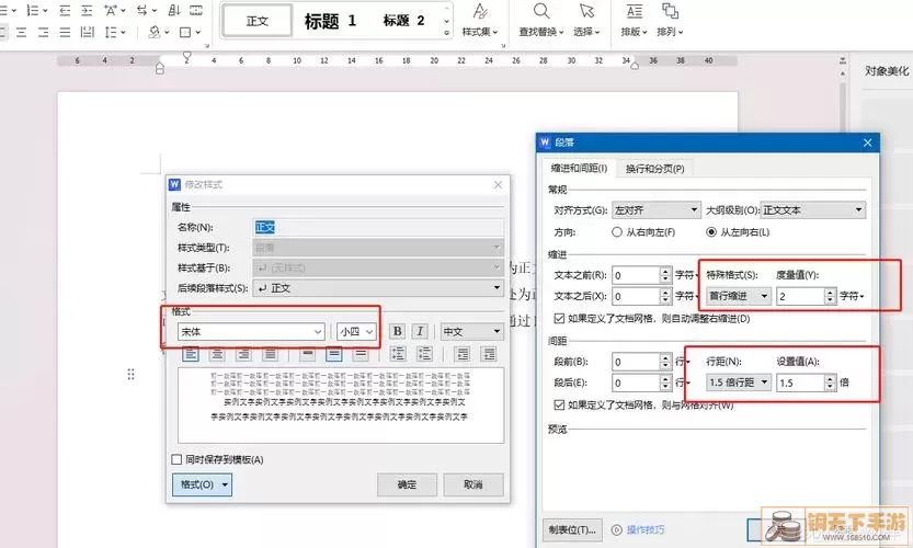 WPS目录格式示例