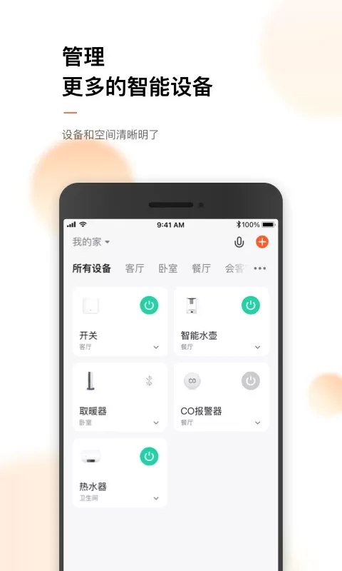 涂鸦下载免费版图0