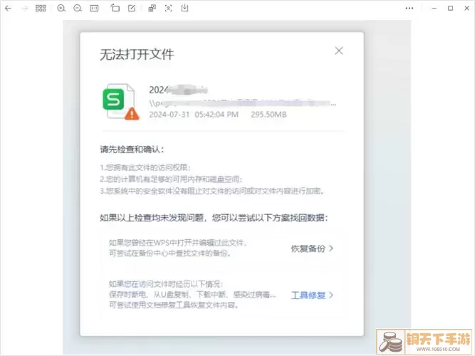 文件管理与备份示意图