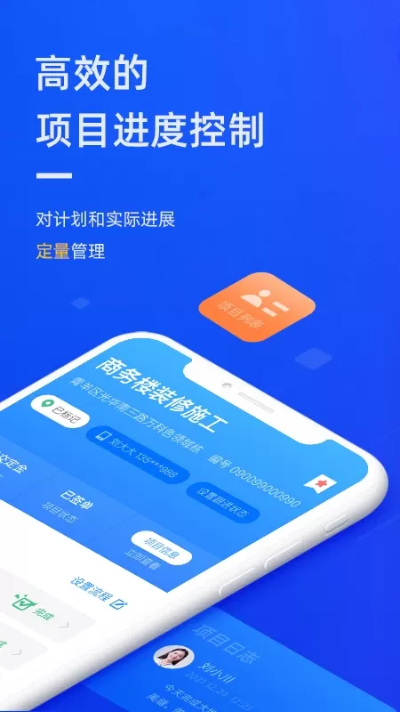 东途PMS下载安装免费图1