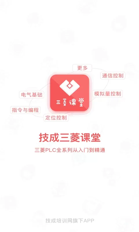 PLC学吧官方免费下载图3