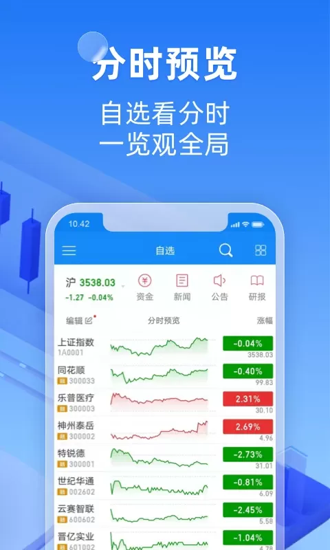 恒泰金玉管家下载官方正版图3