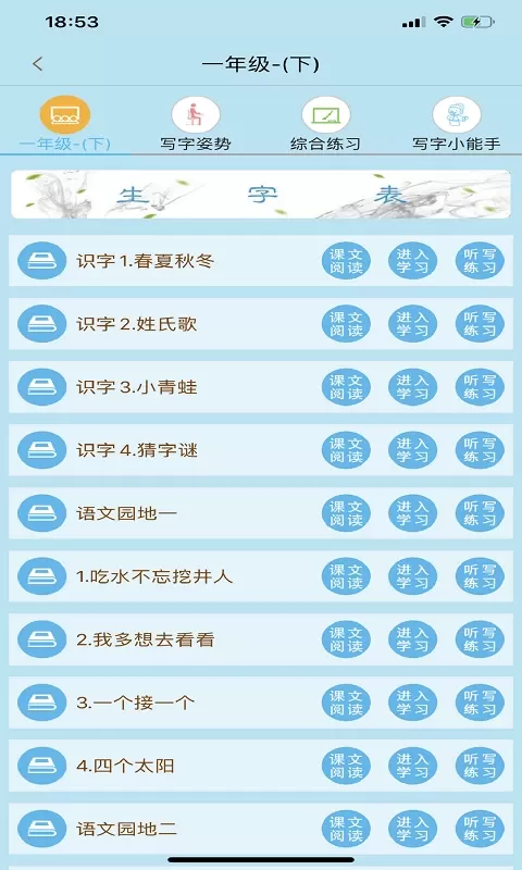 果而优习字下载最新版图1