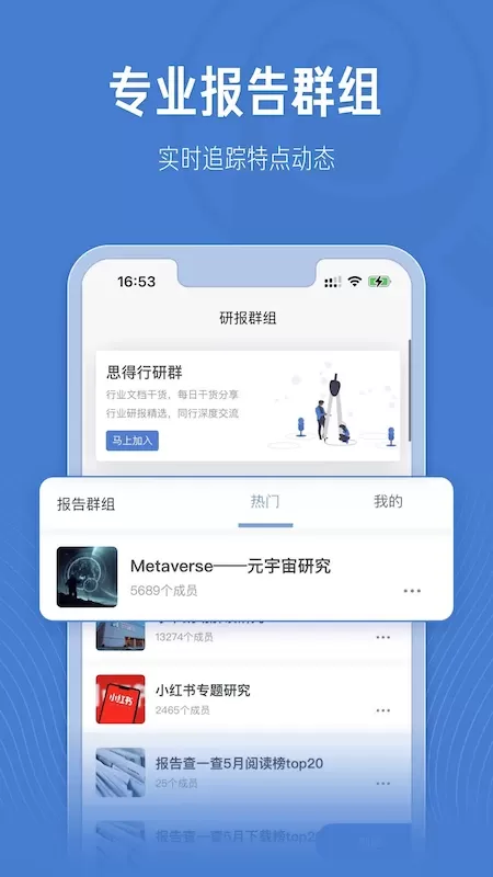 报告查一查app安卓版图3