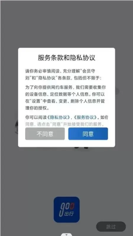 合肥出租最新版图3