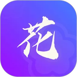 花季下载app