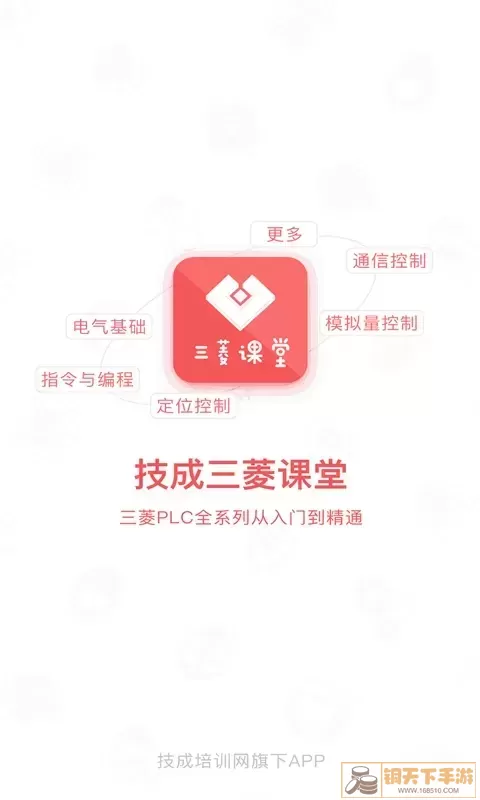 PLC学吧官方免费下载