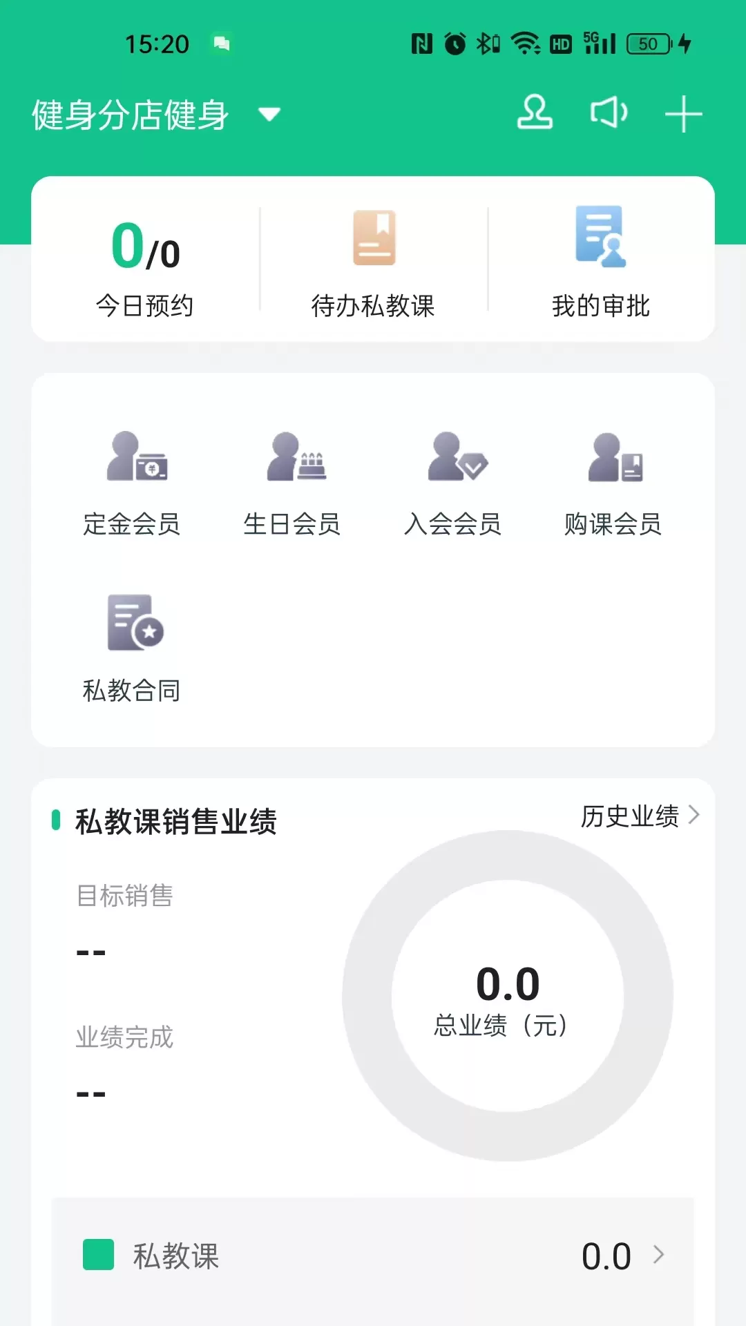 菠菜教练下载app图0