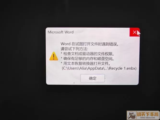 docx文件为什么打不开（word文件docx打不开怎么办）