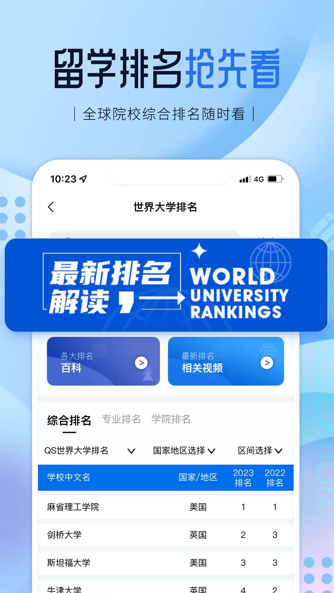 启德留学官网版旧版本图0