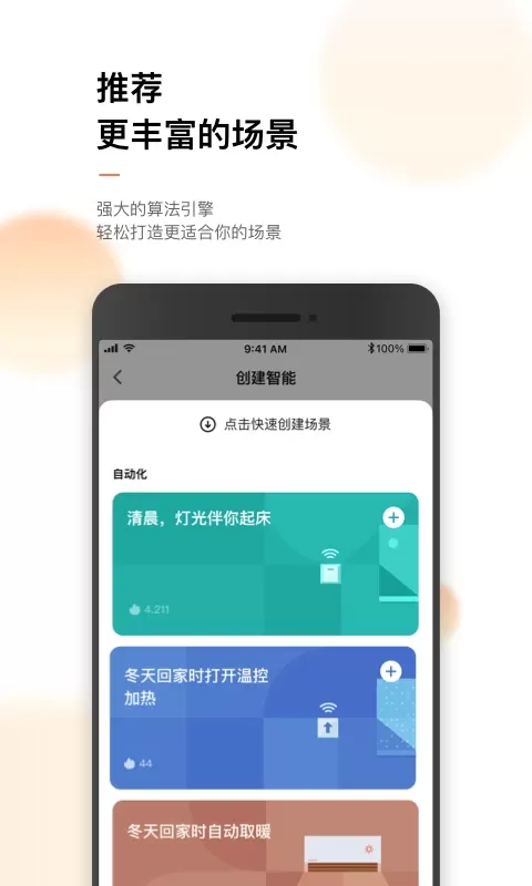 涂鸦下载免费版图2