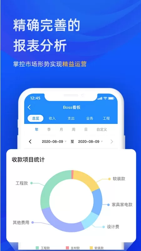 东途PMS下载安装免费图4