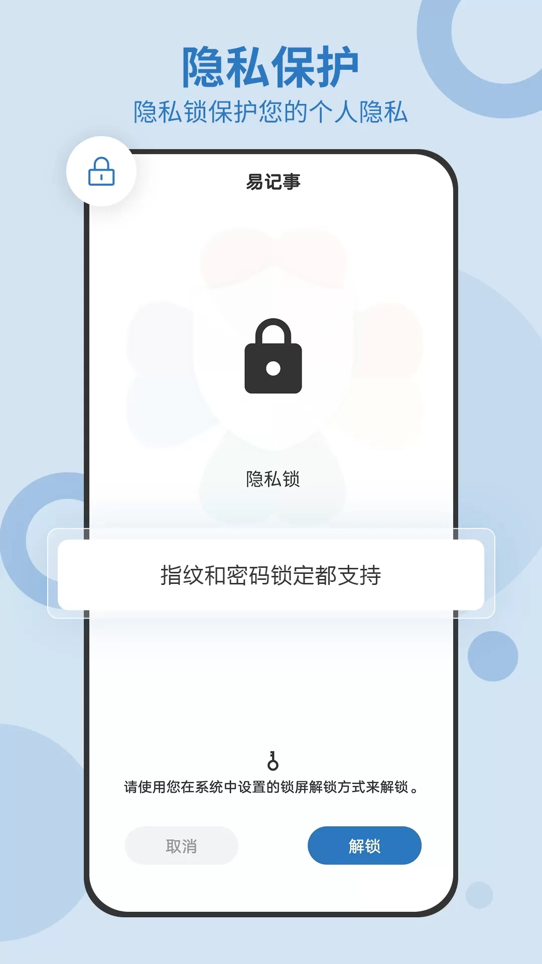 易记事下载新版图1