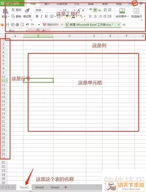 Excel表格示例