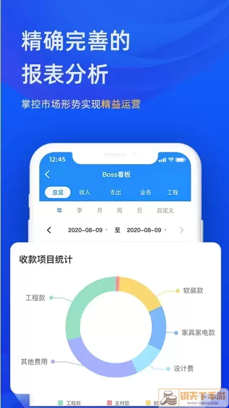 东途PMS下载安装免费