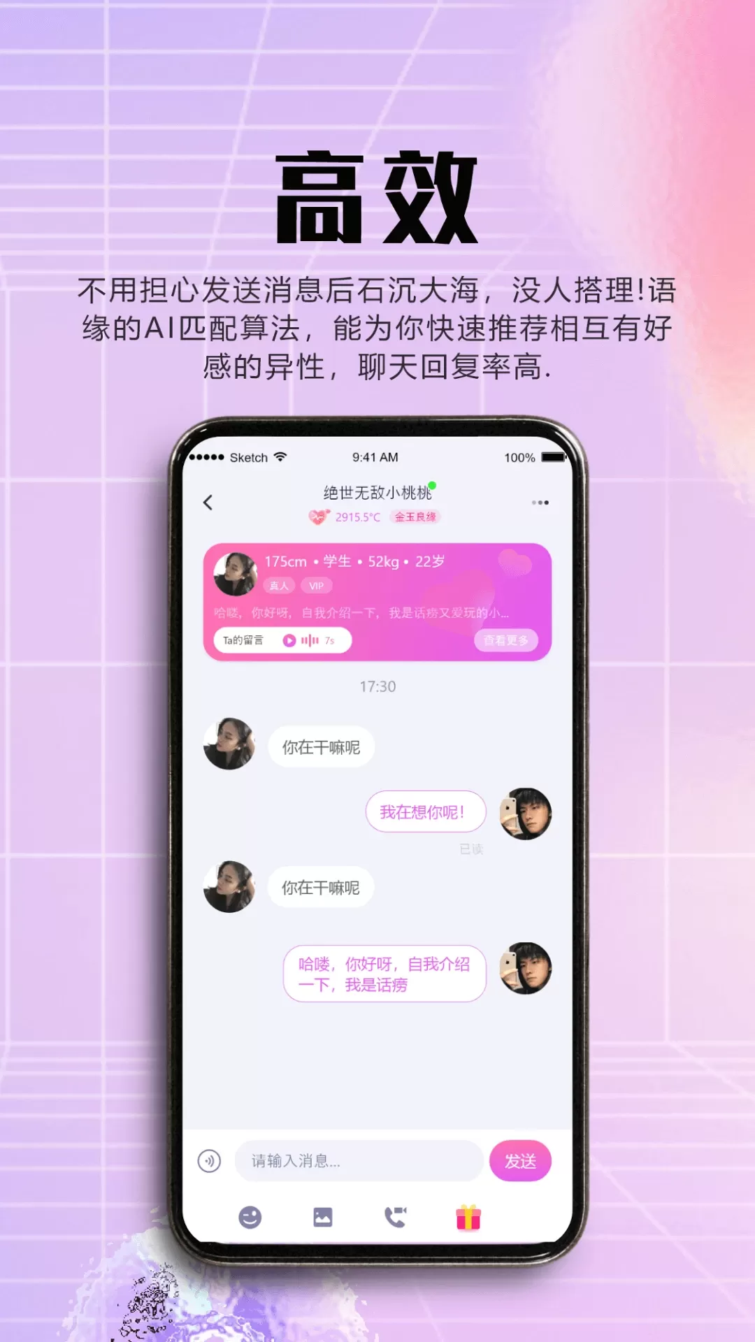 随缘下载官方正版图2