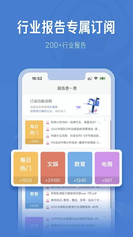 报告查一查app安卓版图1