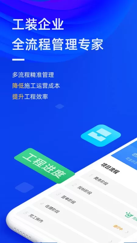 东途PMS下载安装免费图0