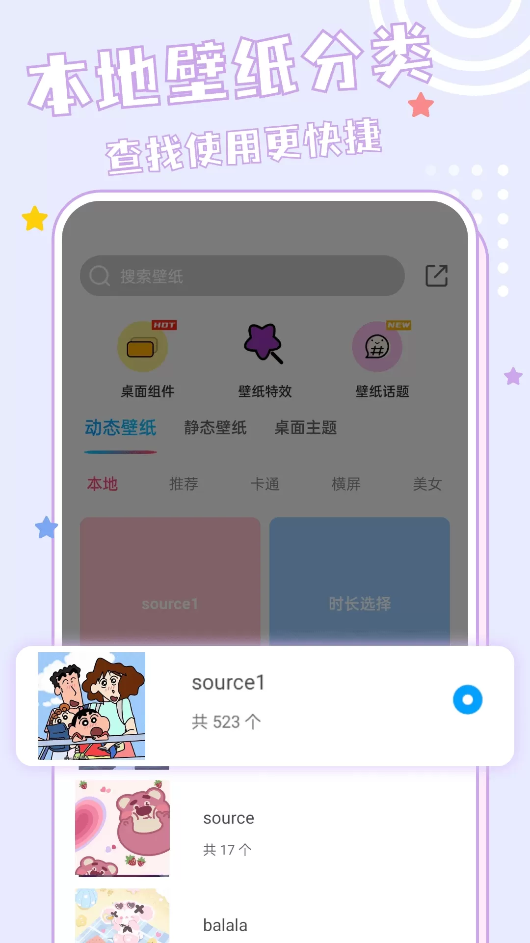 元壁纸下载最新版图4