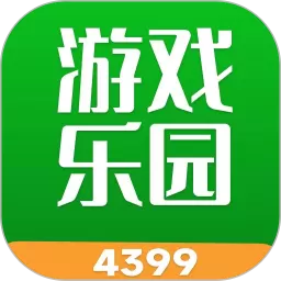 4399乐园官网版下载