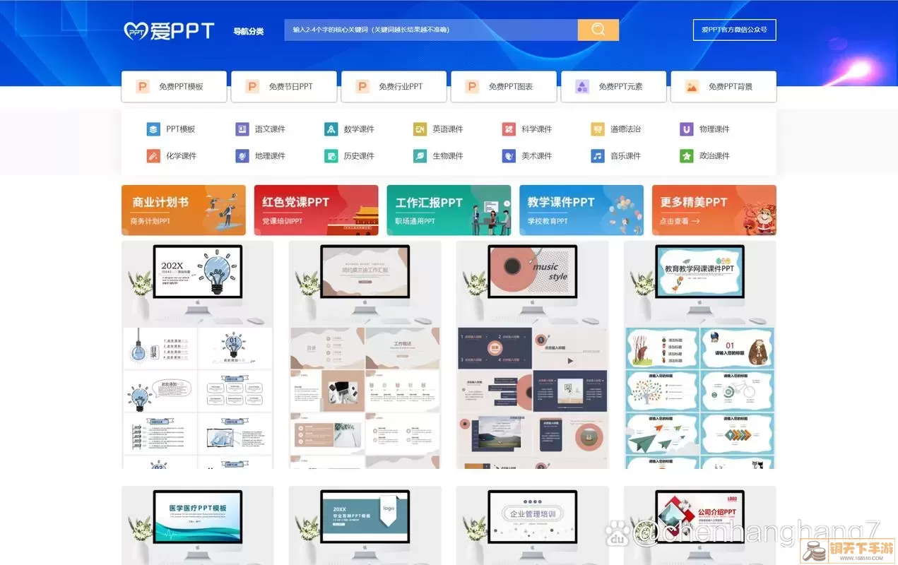 PowerPoint界面图