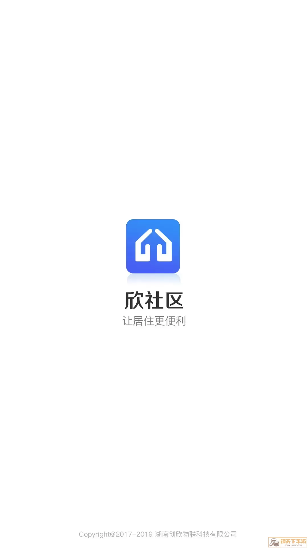 欣社区下载官方正版