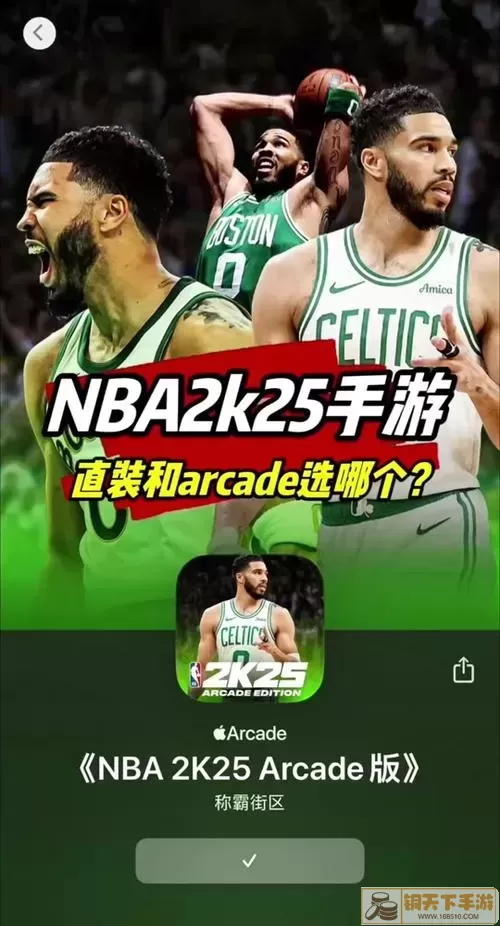 NBA2KOnline转身过人成功时刻/