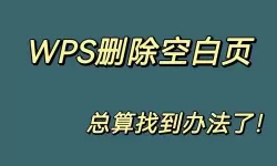 wps怎么单独删除第一页的页眉（wps2019如何删除第一页的页眉）